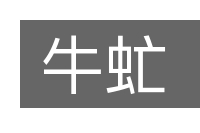 牛虻的意思