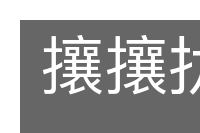 攘攘扰扰的意思