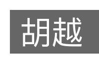 胡越的意思