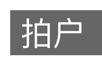 拍户的意思