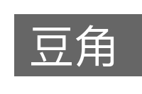 豆角的意思