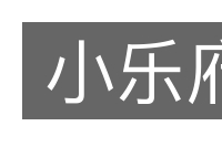 小乐府的意思