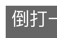 倒打一瓦的意思