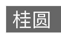 桂圆的意思