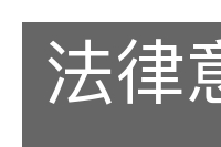 法律意识的意思