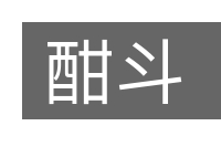 酣斗的意思