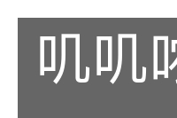 叽叽哝哝的意思