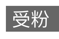 受粉的意思