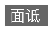 面诋的意思