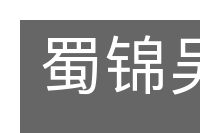 蜀锦吴绫的意思