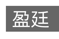 盈廷的意思
