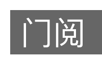 门阅的意思