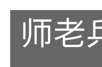 师老兵疲的意思