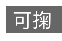 可掬的意思