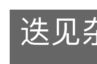 迭见杂出的意思
