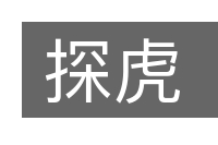 探虎的意思