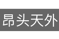 昂头天外