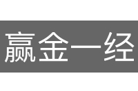 赢金一经