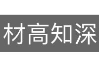 材高知深